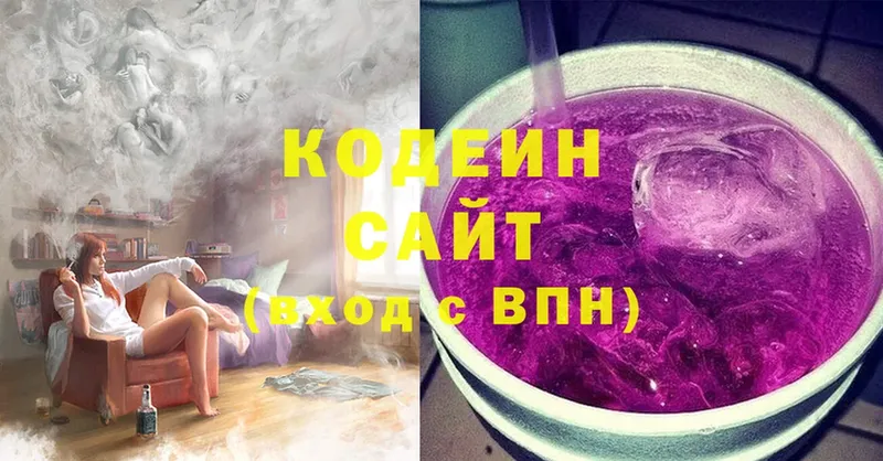 OMG сайт  купить закладку  Прокопьевск  Кодеин Purple Drank 