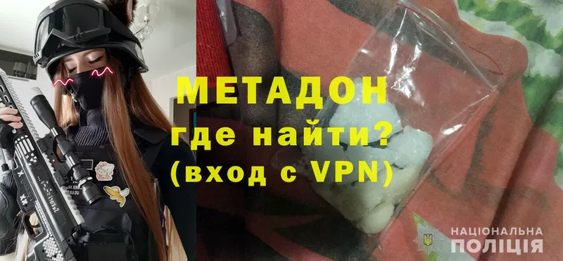 Метадон VHQ  Прокопьевск 